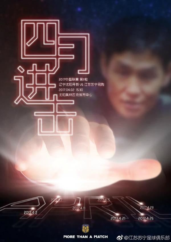 首映礼上，主创们分享创作心路历程，畅谈各自眼中;超越的意义